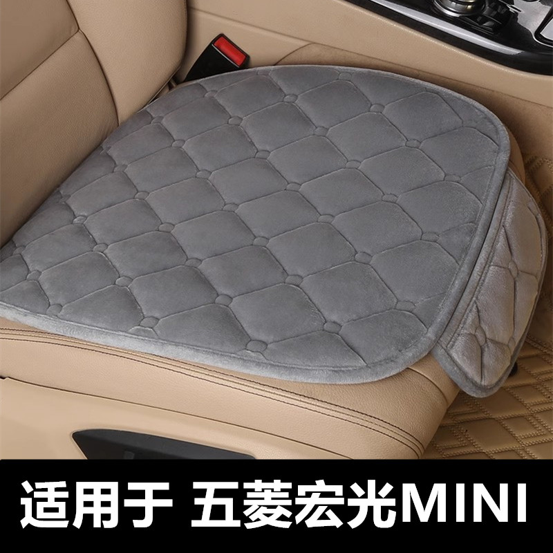 五菱宏光MINI第二代三代汽车坐垫