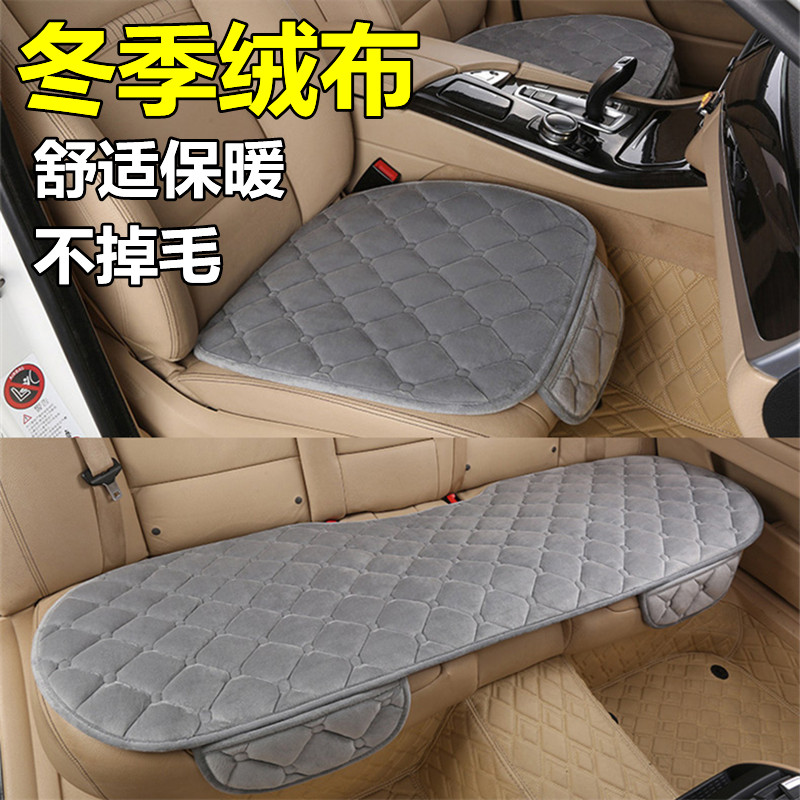 新款冬季短毛绒汽车坐垫