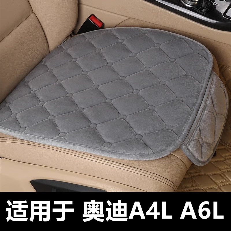 奥迪A4L A6L专用汽车坐垫冬季短毛绒面单片后排座套加绒加厚座垫