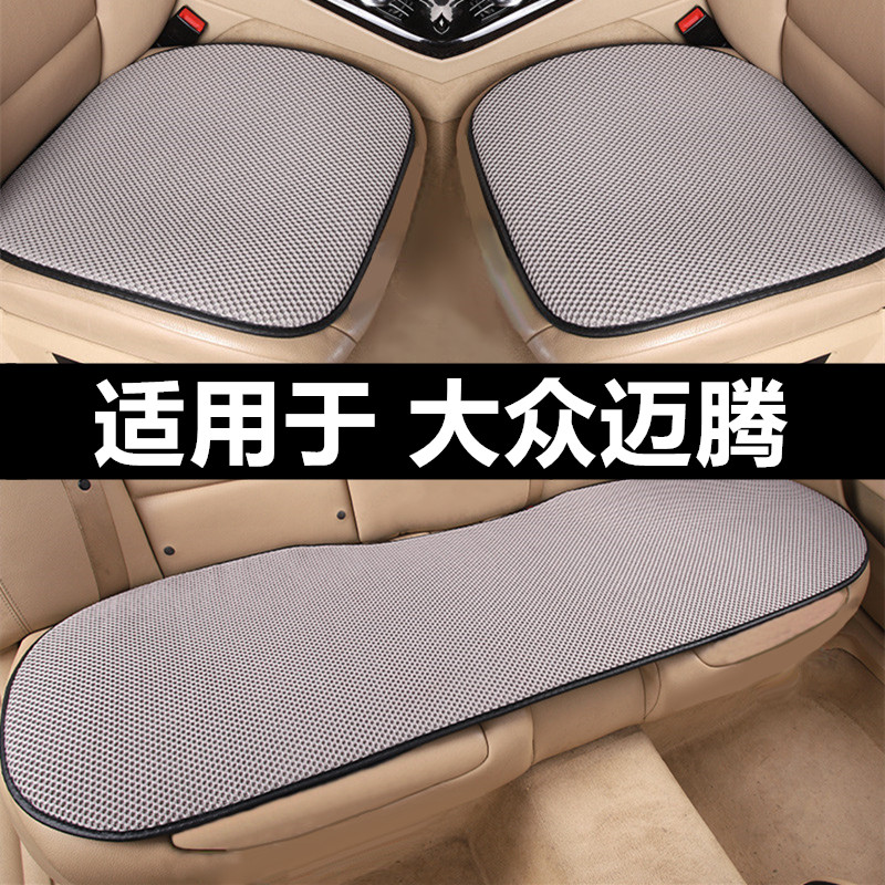 汽车坐垫蜂窝网透气夏季垫
