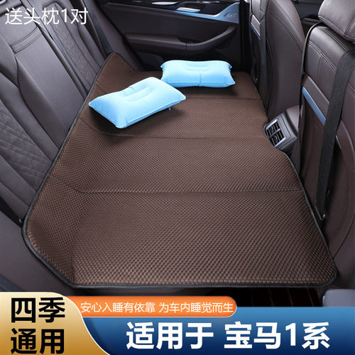 宝马1系118i 120 125i汽车后排睡垫车载床垫suv轿车座椅睡觉神器