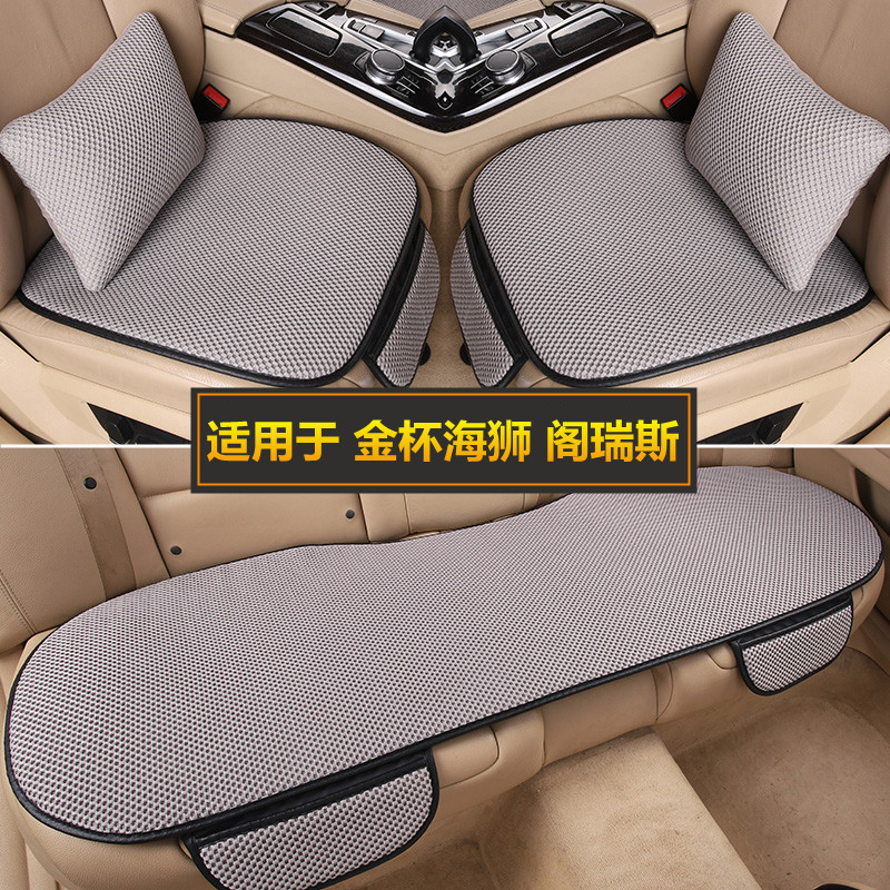 金杯新小海狮X30L阁瑞斯汽车坐垫套夏季凉垫专用单片四季通用座垫