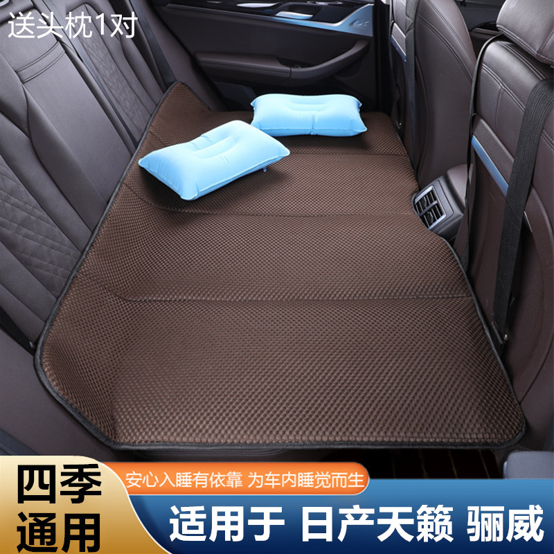 日产天籁骊威汽车后排睡垫车载床垫免充气可折叠旅行床板睡觉神器