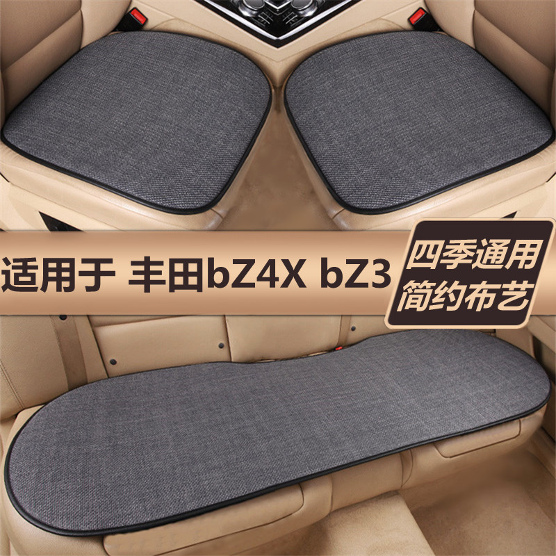 适用于丰田bZ4XbZ3汽车坐垫