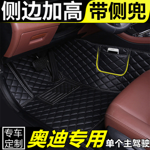 奥迪A3 Q2L A6L Q5L新能源主驾驶室脚垫单片丝圈汽车脚垫 A4L