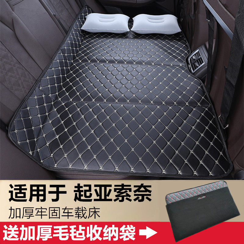 起亚索奈汽车后排睡垫车载床垫免充气可折叠旅行床板轿车睡觉神器图片