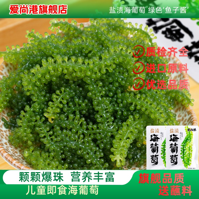 网红即食海葡萄声控解压儿童零食