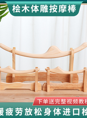 面雕塑形点穴按摩经络疏通桧木