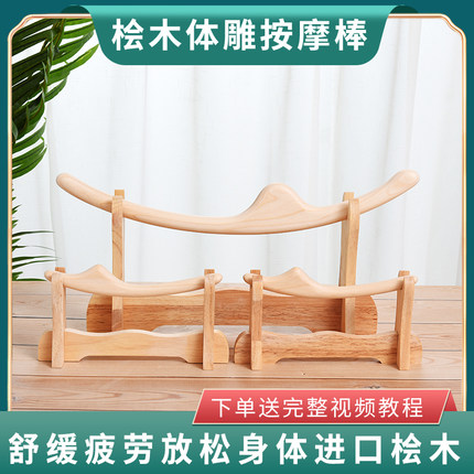 日式桧木体雕面雕棒脸部美体塑形能量棒天然按摩经络疏通美容院