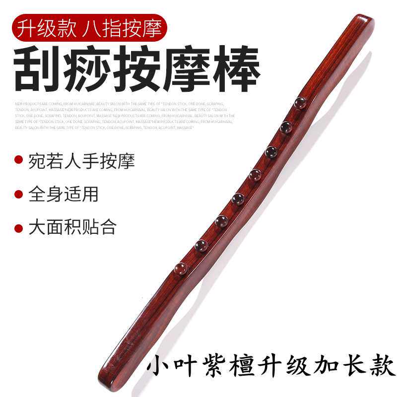 擀筋棒一根通用美容院按摩家用经络棒养生刮痧棒干赶筋棍全身