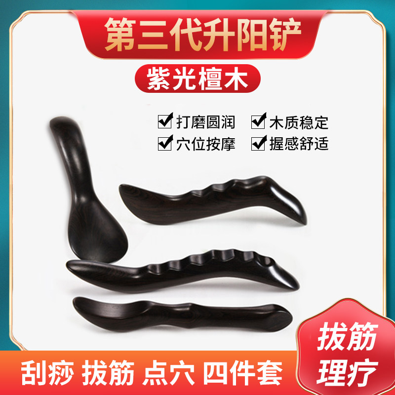 美容院点穴实木疏通拨筋棒部按摩