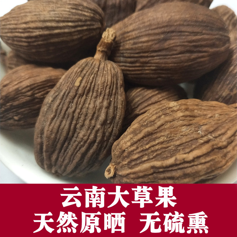 草果500g喜土香料粉大全调料特产云南草果家用香料包八角桂皮卤味
