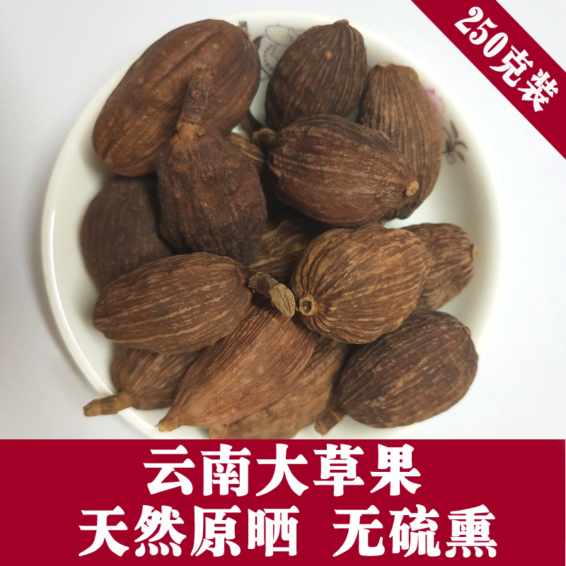 喜土草果250g香料粉大全调料特级...