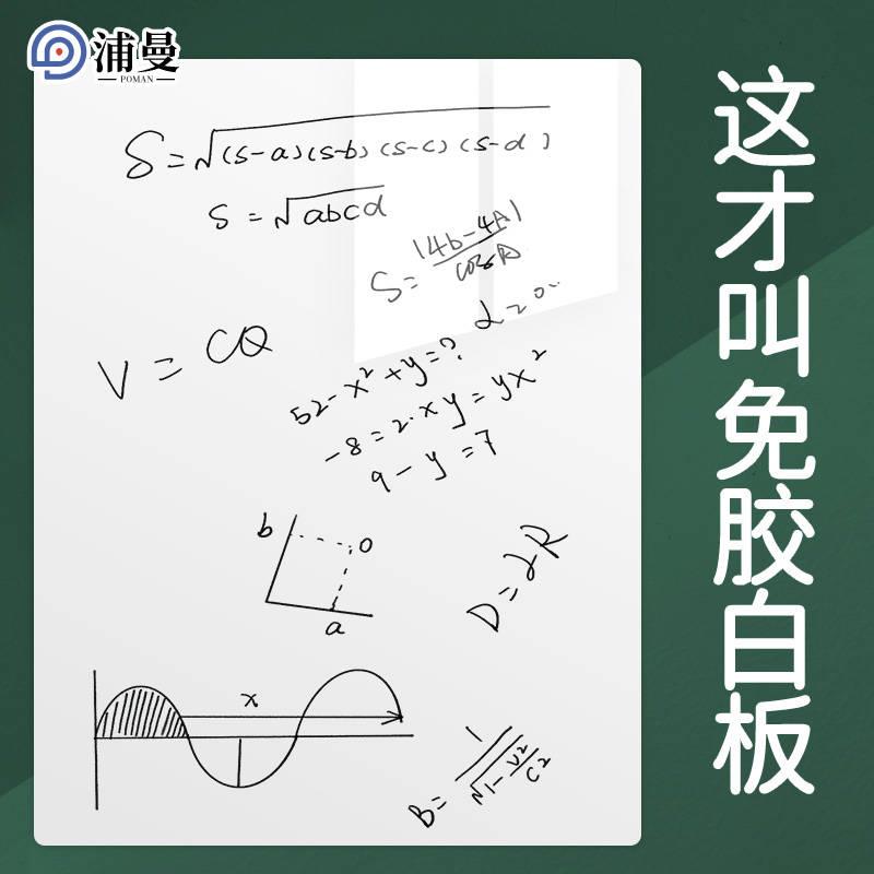 静电白板墙贴可擦可移除不伤墙儿童家用画画墙写字板墙壁涂鸦黑板