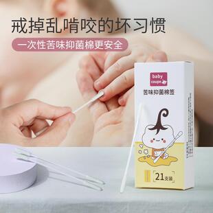 儿童苦甲水一次性棉签防啃咬指甲戒啃手习惯婴儿宝宝断奶戒母乳*