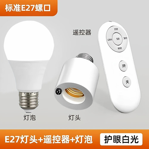 新款无线遥控灯头E27螺口遥控灯座家用吊灯电灯灯座卧室遥控开关