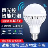 声光控感应灯led灯泡E27螺口感应灯家用楼道阳台卫生间物业声控灯