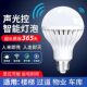 声光控感应灯led灯泡E27螺口感应灯家用楼道阳台卫生间物业声控灯