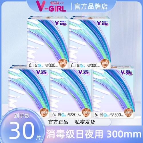 未可卫生巾日用夜用组合装消毒级