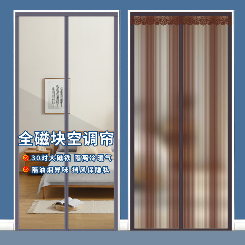 空调门帘夏季防走冷气透明磁吸隔断帘家用厨房防油烟遮挡塑料挂帘