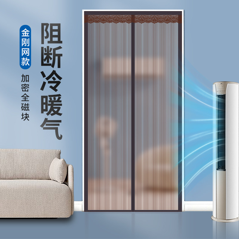 金刚网空调门帘夏季防冷气隔断帘卧室免打孔磁吸全磁块厨房防油烟
