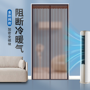金刚网空调门帘夏季防冷气隔断帘卧室免打孔磁吸全磁块厨房防油烟