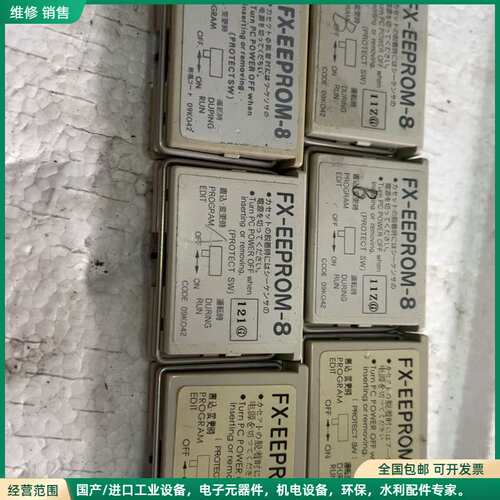 可维修三菱FX2N系列PLC存储卡FX-EEPROM-8议价