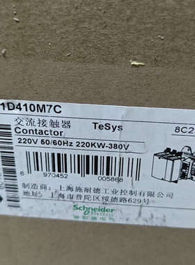 议价-施耐德接触器LC1D410M7C 新日期在保！2200
