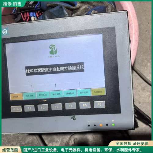 可维修海泰克PWS6700T-PC触摸屏 24VDC USB串口接议价