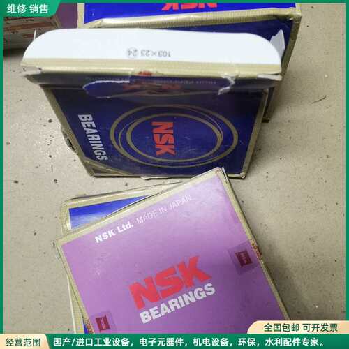 可维修nsk s6012zzcm保证是正品。就这几个标的是单价。议价