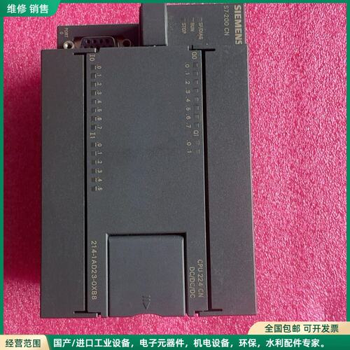 可维修西门子S7-200 CPU224 CN，型号214-1AD2议价