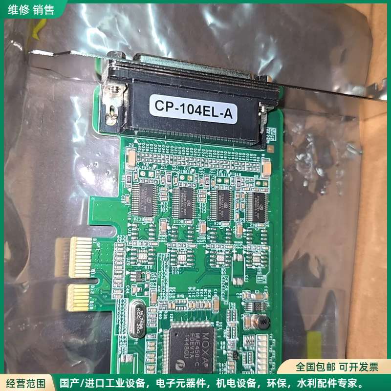 可维修MOXA摩莎 CP-104EL-A 4串口PCIe卡,全新塑议价