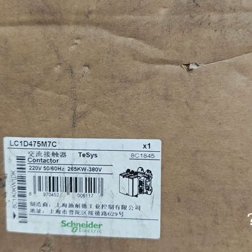 议价-施耐德交流接触器LC1D475M7C ,电压220V 盒子比