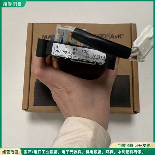 可维修斯坦福STAMFORD AS480 AVR调压板，原厂正品，议价