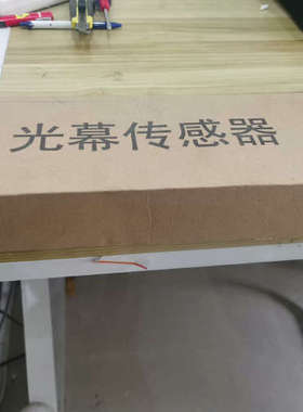 议价-SGY斯格易区域传感器