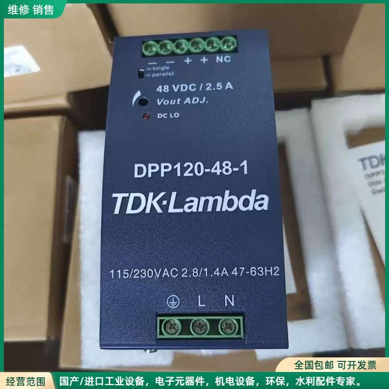 可维修全新现货电源 TDK DPP120-24-1 DPP120-议价