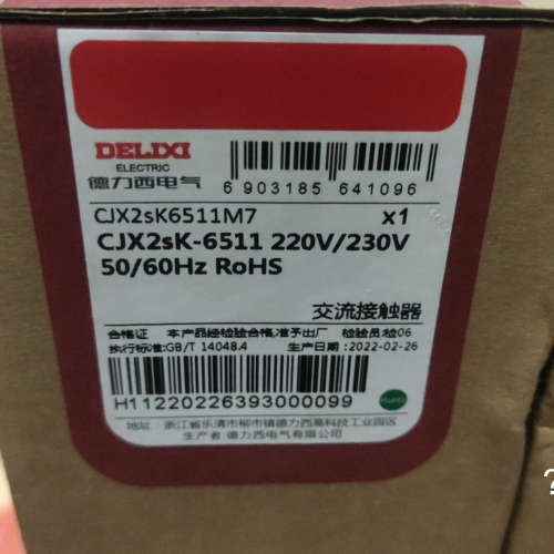 议价-全新德力西交流接触器CJX2SK－6511交流接触器，220