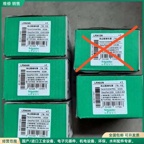 可维修施耐德热过载继电器LRN04N，LRN03N，全新原装正品议价