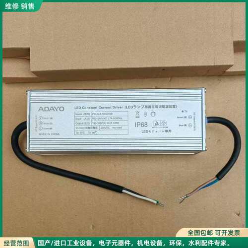可维修华阳PS-343-15C070B防水电源led驱动电源128议价