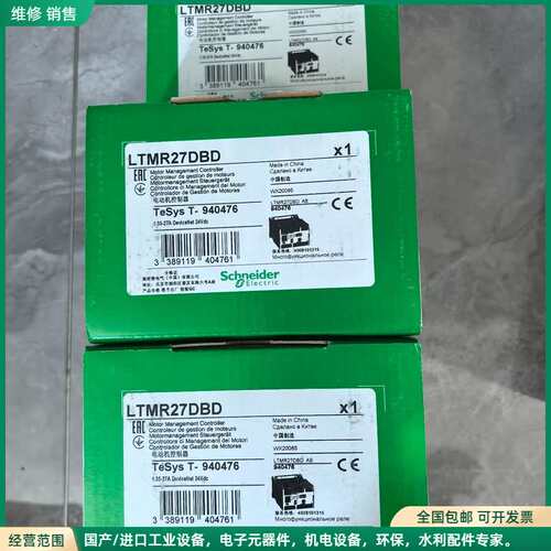可维修LTMR27DBD全新原装正品实图发货议价议价