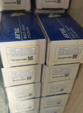 议价-亚德客气缸 MU20X10SB 46个，MU20X10S