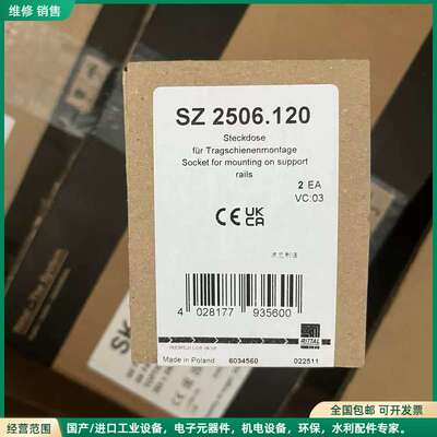 可维修全新威图RITTAL插座SZ2506.120，波兰制造，原装议价