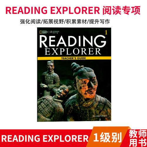 Reading Explorer 1级别教师用书