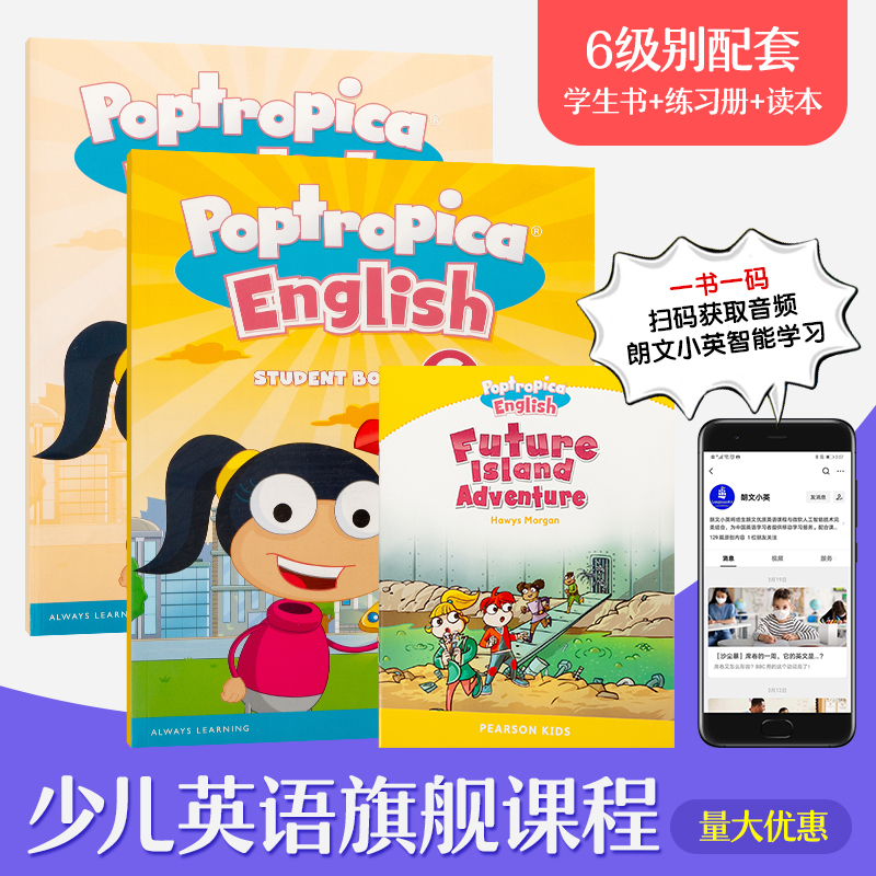 朗文培生少儿英语欧美少儿主流美语培生Poptropica English 6级别英语课外辅导英语课外书含故事绘本