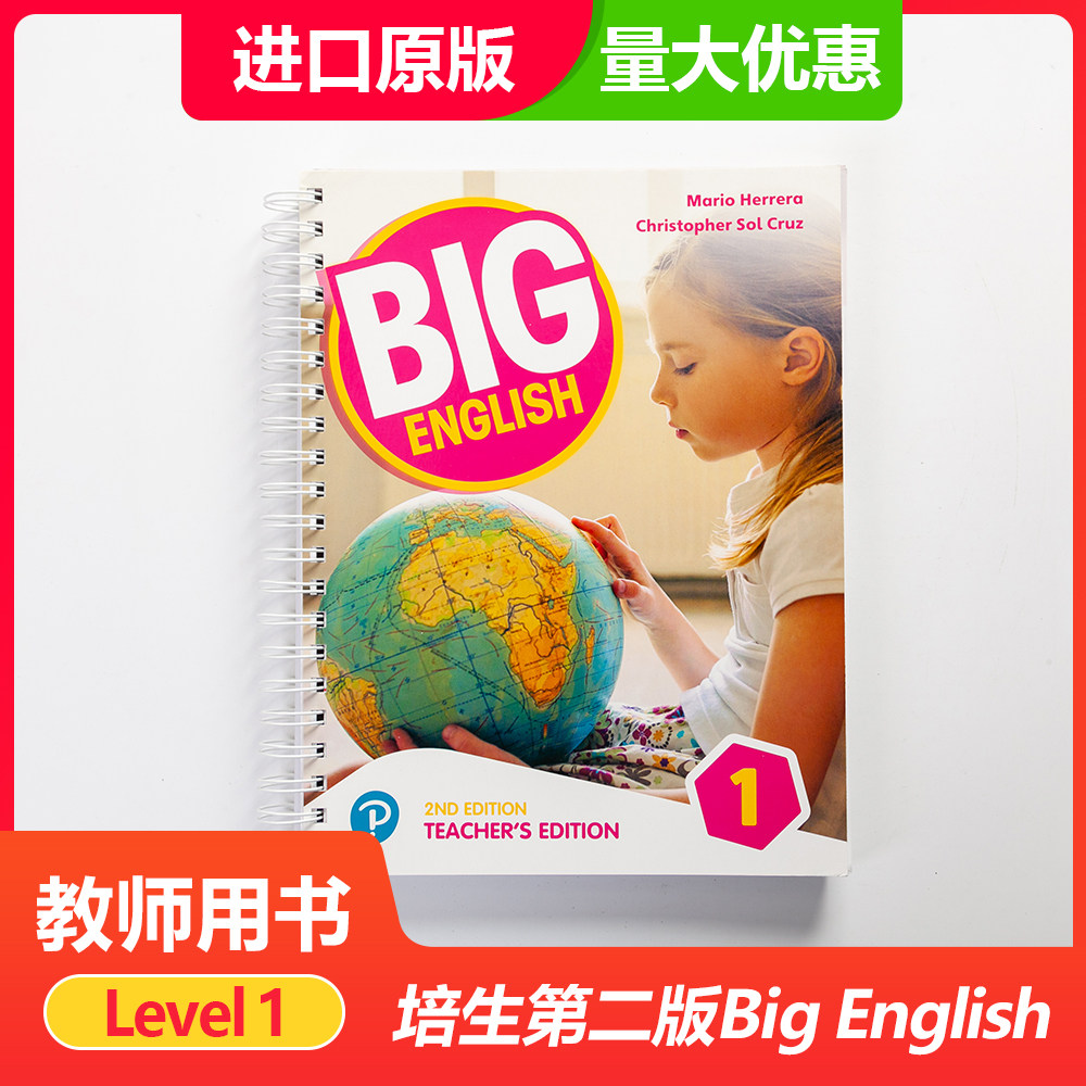 新版big english 1级teachers edition 教参 培生朗文英文原版进口