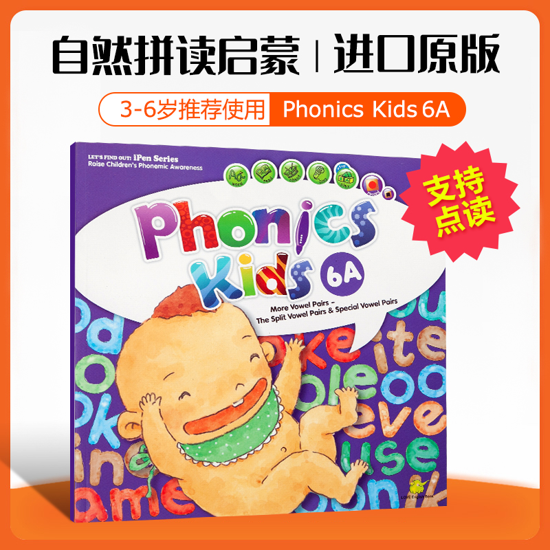 幼儿发音 phonics kids 6A 幼儿自然拼读启蒙 台湾东西图书版
