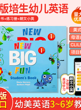 New big fun 1 2 3级别 培生朗文第二版新版启蒙英语启蒙入门英语美语美式发音CLIL教学法培生正版