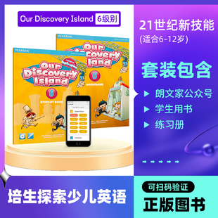 island discovery 6级别 少儿美语英语 专用课程含线上资源 原版 ODI青少儿英语课外培训辅导机构原版 进口培生our