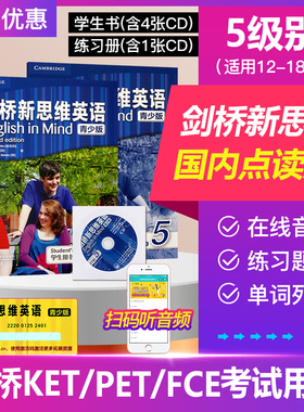 剑桥新思维英语青少版 English in Mind 5级 点读版EIM剑桥CPE/CAE考试教辅 C1级外国语学校精选