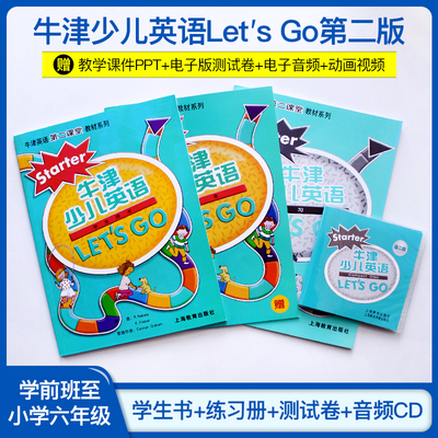 正版 Let's go 新版牛津少儿英语 预备级starter 牛津英语少儿英语预备级儿童英文学习